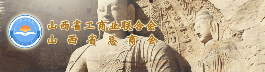 省工商聯(lián)第十三屆領(lǐng)導(dǎo)班子人選公示，集團(tuán)總裁王淵獲兼職副主席提名